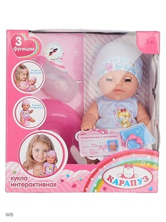 Куклы Карапуз