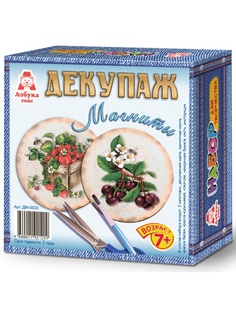 Наборы для поделок Азбука Тойс