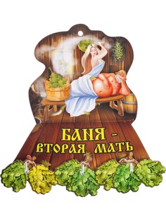Ключницы Aztek