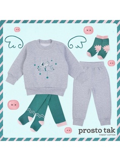 Костюмы Prosto tak