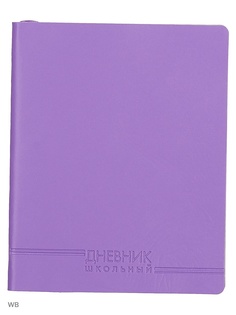 Дневники Канц-Эксмо