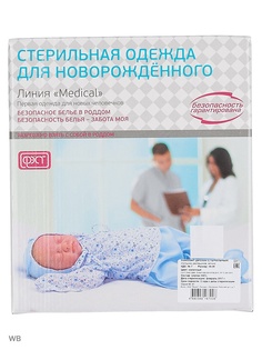 Комплекты нательные для малышей ФЭСТ