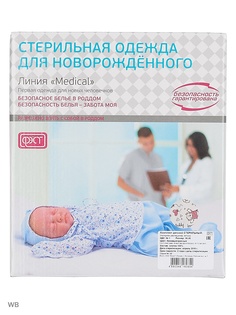 Комплекты нательные для малышей ФЭСТ