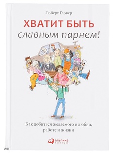 Книги Альпина Паблишер