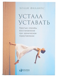 Книги Альпина Паблишер