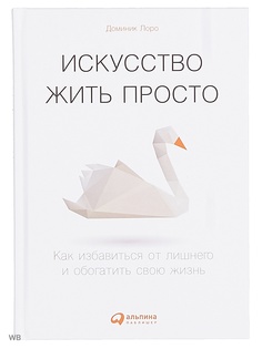 Книги Альпина Паблишер