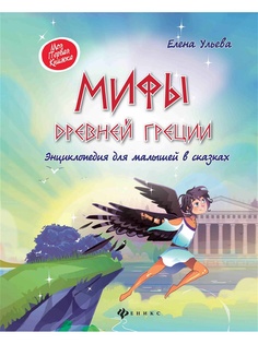 Книги Феникс-Премьер