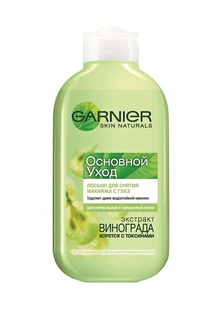 Лосьон Garnier