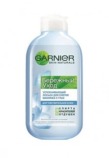 Лосьон Garnier