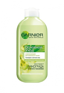 Тоник Garnier