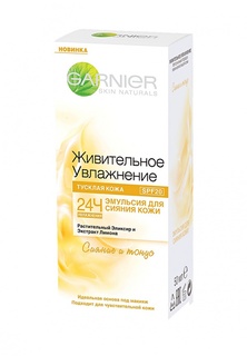 Эмульсия Garnier