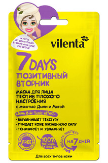 Маска "Позитивный вторник" Vilenta