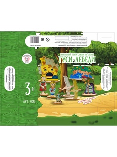 Фигурки-игрушки Большой слон