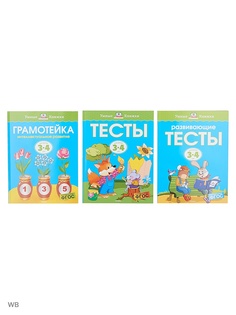 Учебники Издательство Махаон