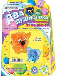 Наборы для поделок КЛЕВЕР