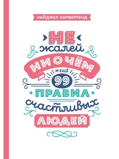 Книги Издательство Манн, Иванов и Фербер
