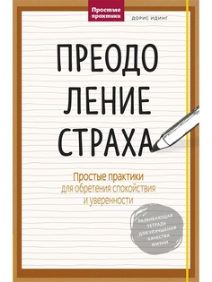 Книги Издательство Манн, Иванов и Фербер