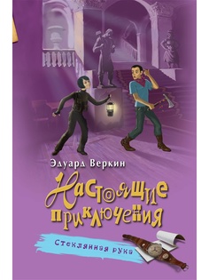 Книги Эксмо