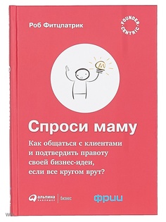 Книги Альпина Паблишер