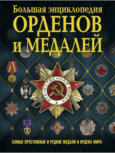 Книги Издательство АСТ