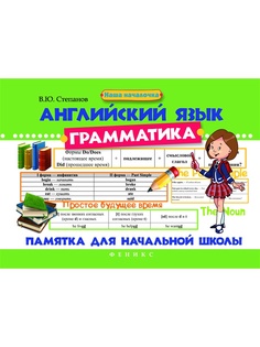 Учебники Феникс
