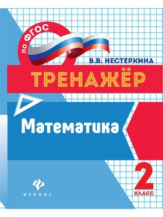 Учебники Феникс