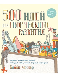 Книги Издательство Манн, Иванов и Фербер