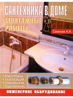 Книги АДЕЛАНТ