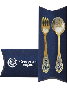 Столовое серебро Северная Чернь
