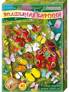 Наборы для поделок КЛЕВЕР