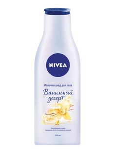 Молочко Nivea