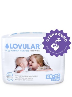 Подгузники детские LOVULAR