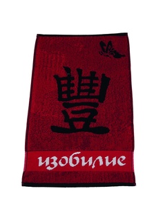 Полотенца банные Авангард