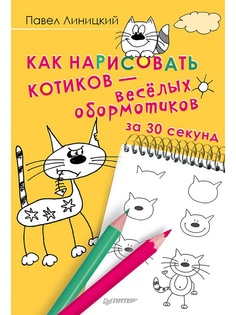 Книги ПИТЕР