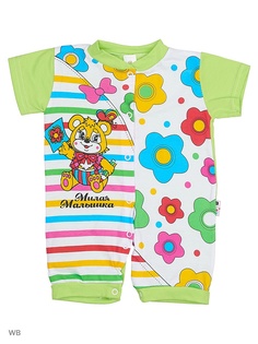 Песочники Babycollection