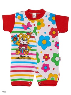Песочники Babycollection