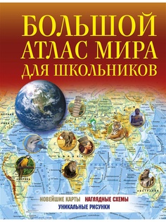 Книги Издательство АСТ