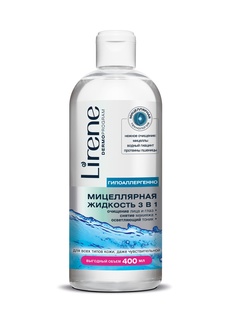 Мицеллярная вода Lirene