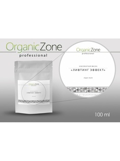 Косметические маски OrganicZone