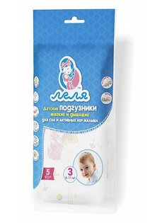 Подгузники детские Леля