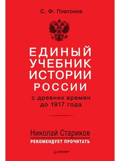 Книги ПИТЕР