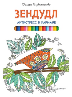 Книги ПИТЕР