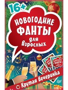 Настольные игры ПИТЕР