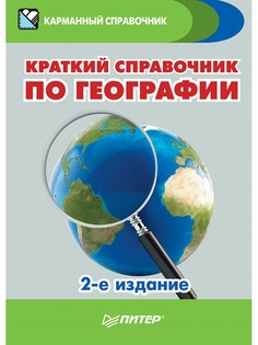 Учебники ПИТЕР