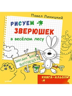 Книги ПИТЕР