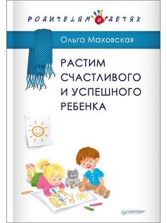 Книги ПИТЕР