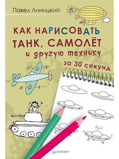 Книги ПИТЕР