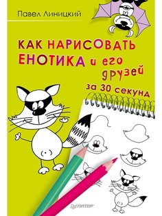 Книги ПИТЕР