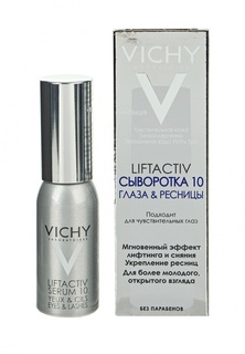 Сыворотка Vichy
