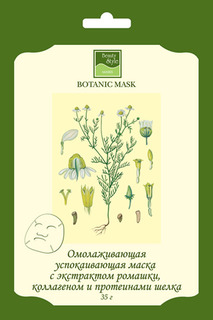 Успокаивающая маска Beauty Style